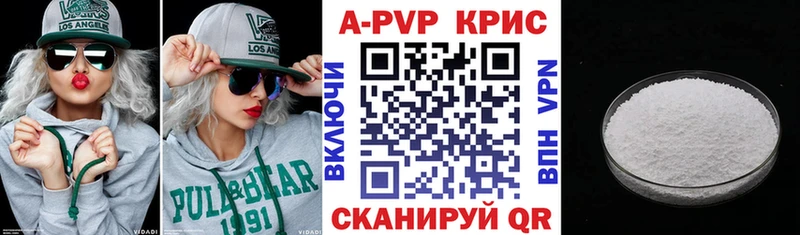 Купить где  Белорецк  А ПВП кристаллы 