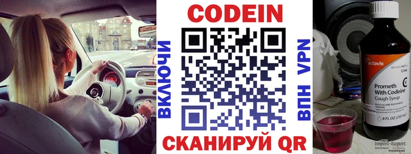 Кодеиновый сироп Lean Purple Drank  Купить закладки  Белорецк 