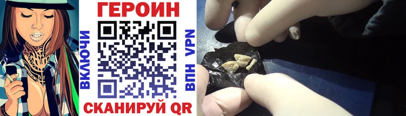 Героин герыч  Купить закладки  Белорецк 
