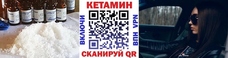 Купить закладки  Белорецк  Кетамин ketamine 