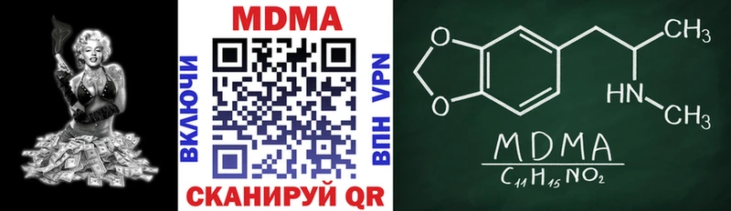 МДМА crystal  Купить  Белорецк 