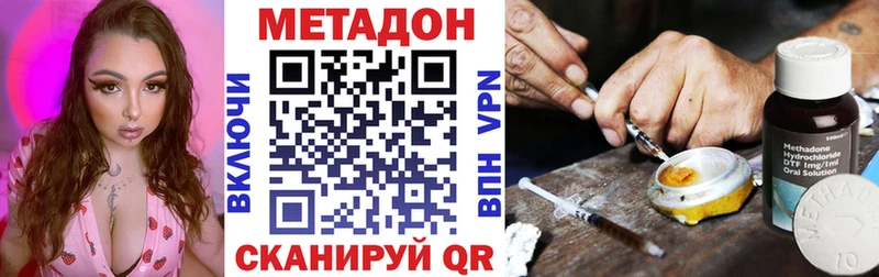 МЕТАДОН VHQ Белорецк