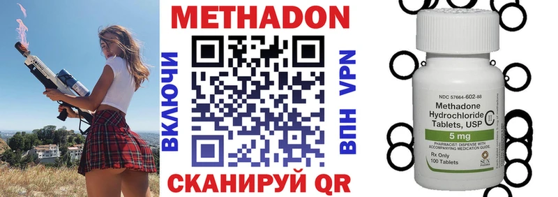 Купить где  Белорецк  МЕТАДОН VHQ 